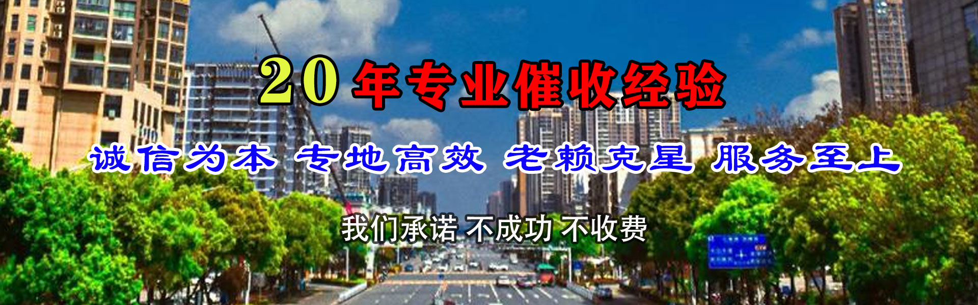 长宁讨债公司